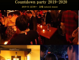 12月31日　広島カウントダウン 異業種交流会